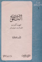التقوى